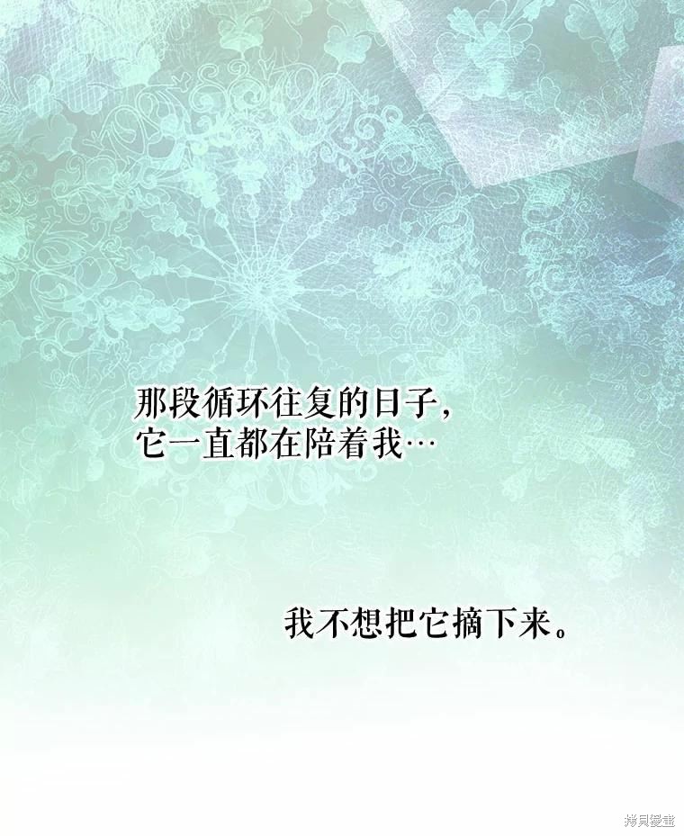 请不要把情感托付于书中 第38话 第61页