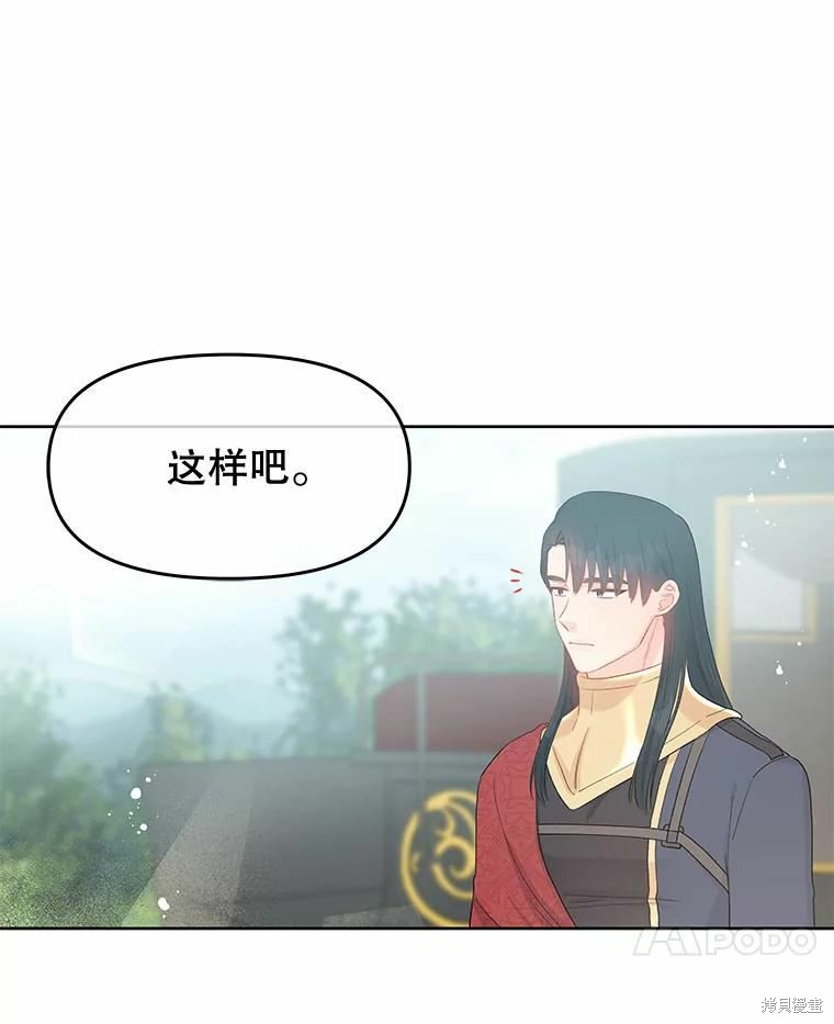 请不要把情感托付于书中 第38话 第62页