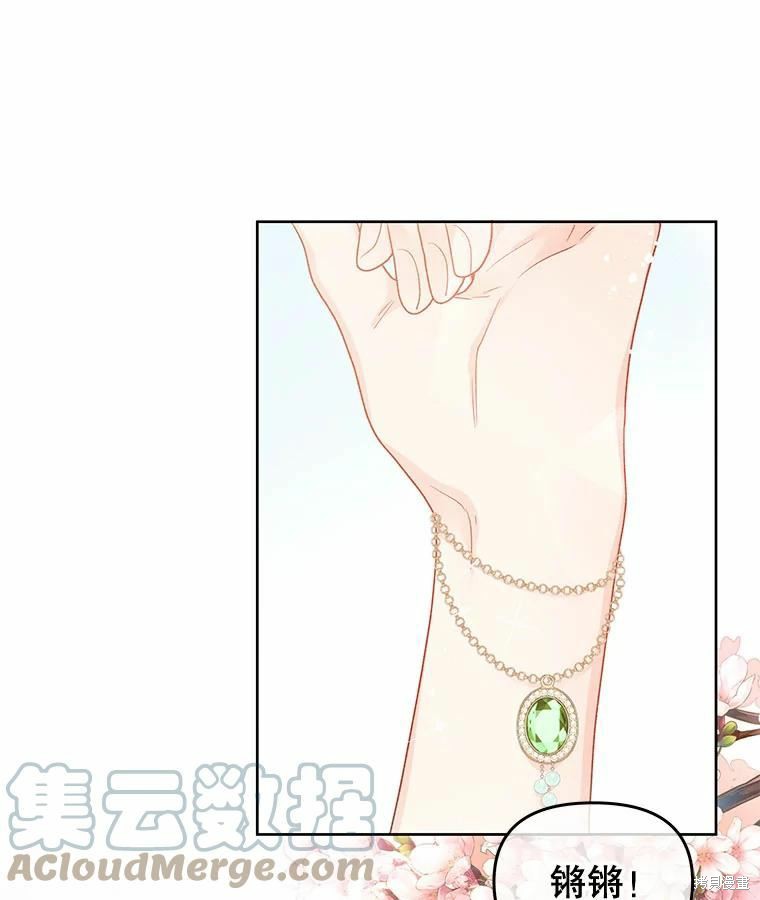 请不要把情感托付于书中 第38话 第63页