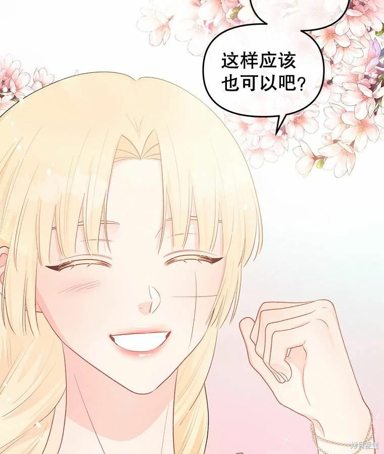 请不要把情感托付于书中 第38话 第64页