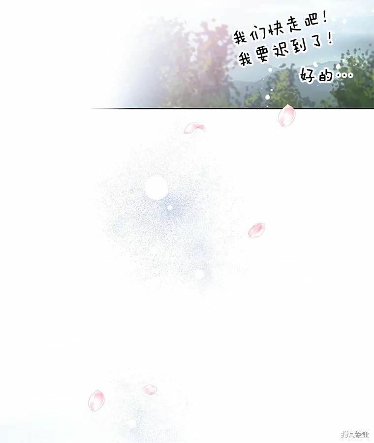 请不要把情感托付于书中 第38话 第68页
