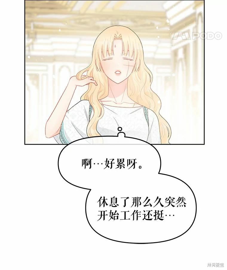 请不要把情感托付于书中 第38话 第70页