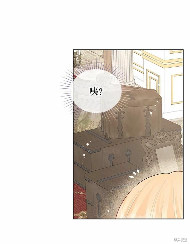 请不要把情感托付于书中 第38话 第71页