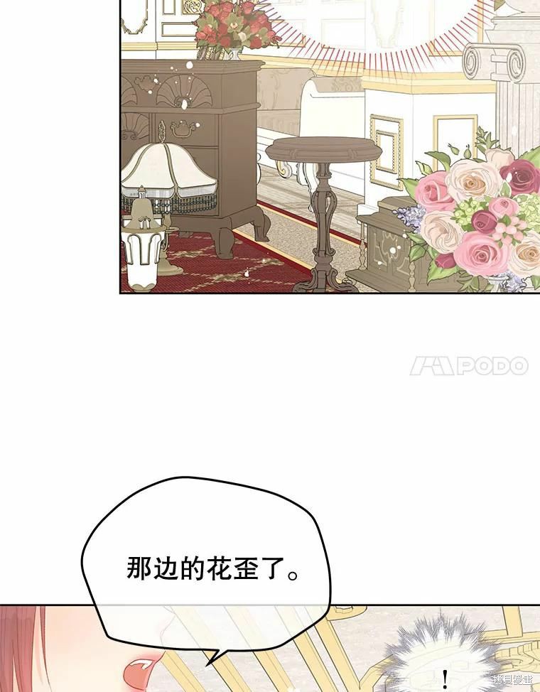 请不要把情感托付于书中 第38话 第73页