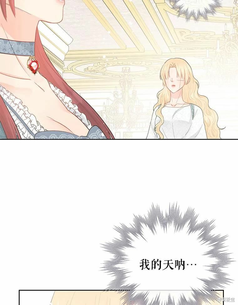 请不要把情感托付于书中 第38话 第74页