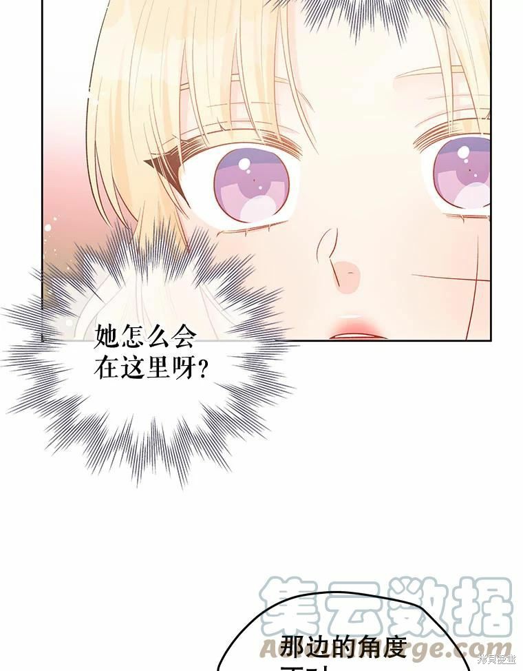 请不要把情感托付于书中 第38话 第75页