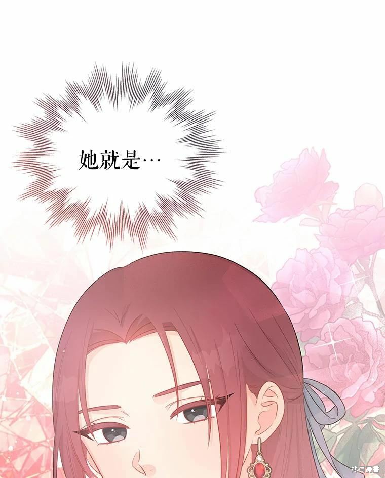 请不要把情感托付于书中 第38话 第77页