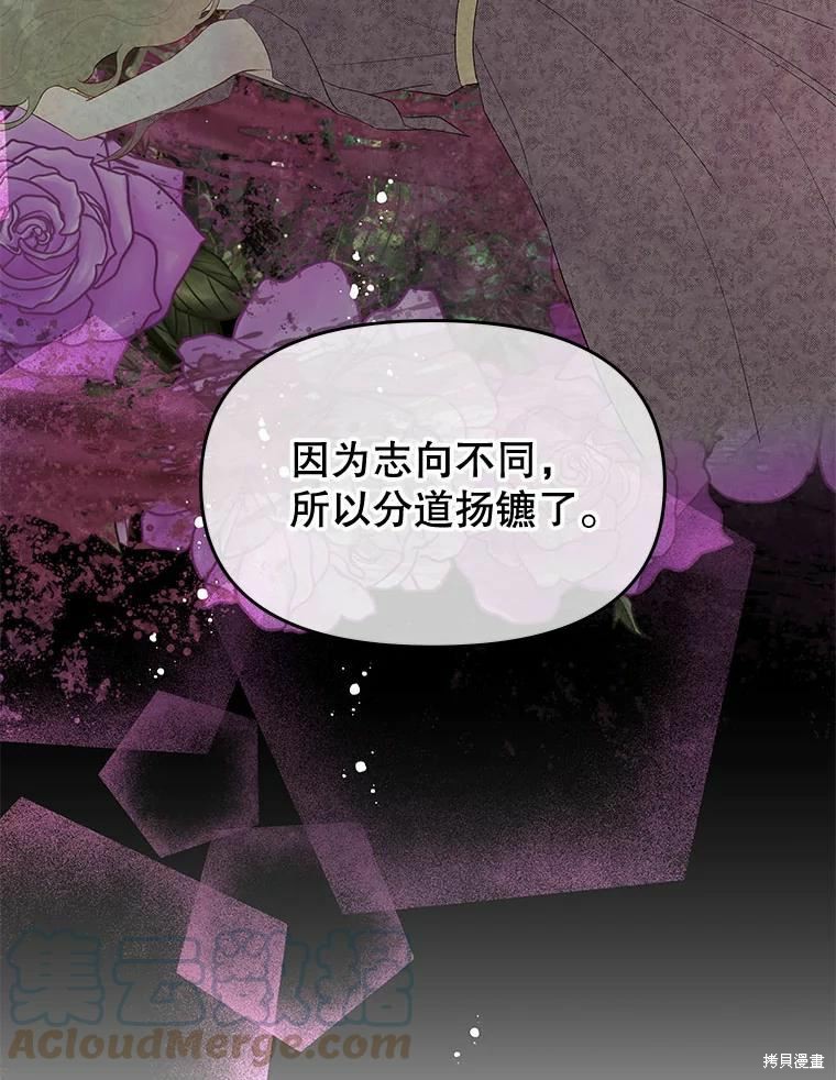 请不要把情感托付于书中 第38话 第10页