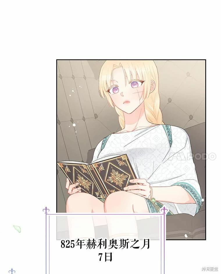 请不要把情感托付于书中 第39话 第13页