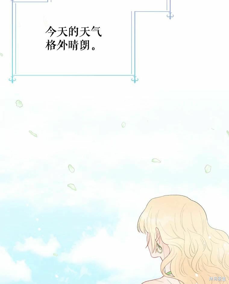 请不要把情感托付于书中 第39话 第14页