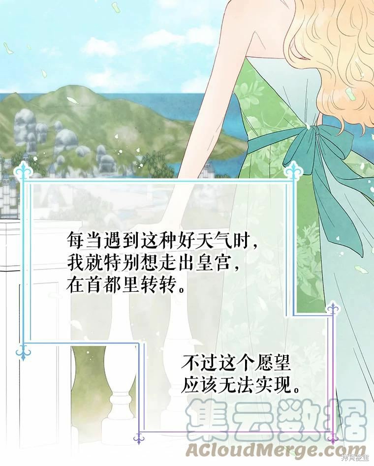 请不要把情感托付于书中 第39话 第15页