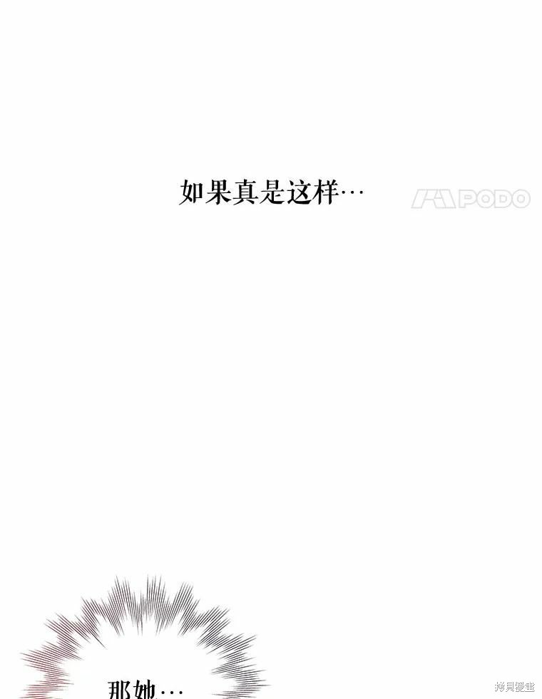 请不要把情感托付于书中 第39话 第20页