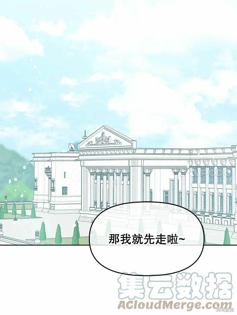 请不要把情感托付于书中 第39话 第3页