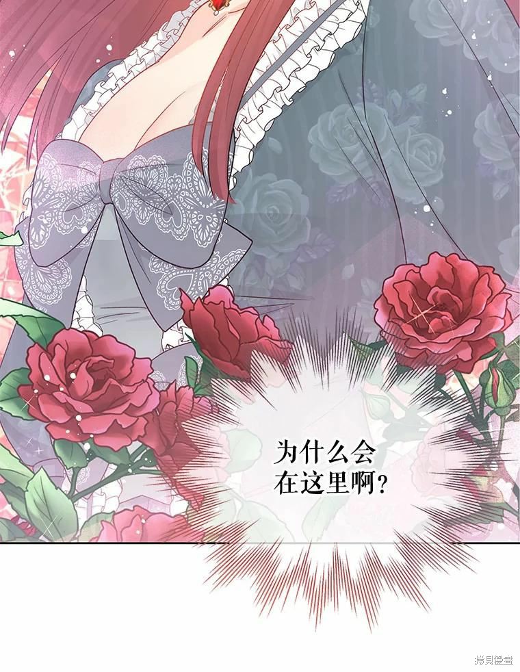 请不要把情感托付于书中 第39话 第22页