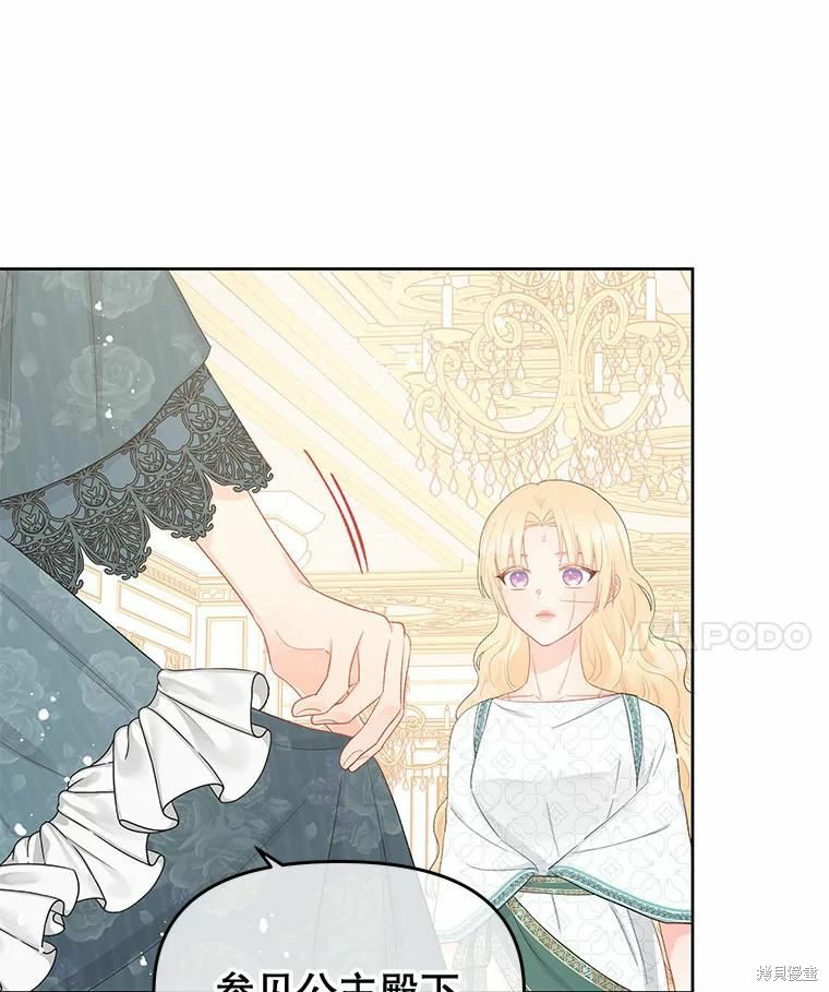 请不要把情感托付于书中 第39话 第23页