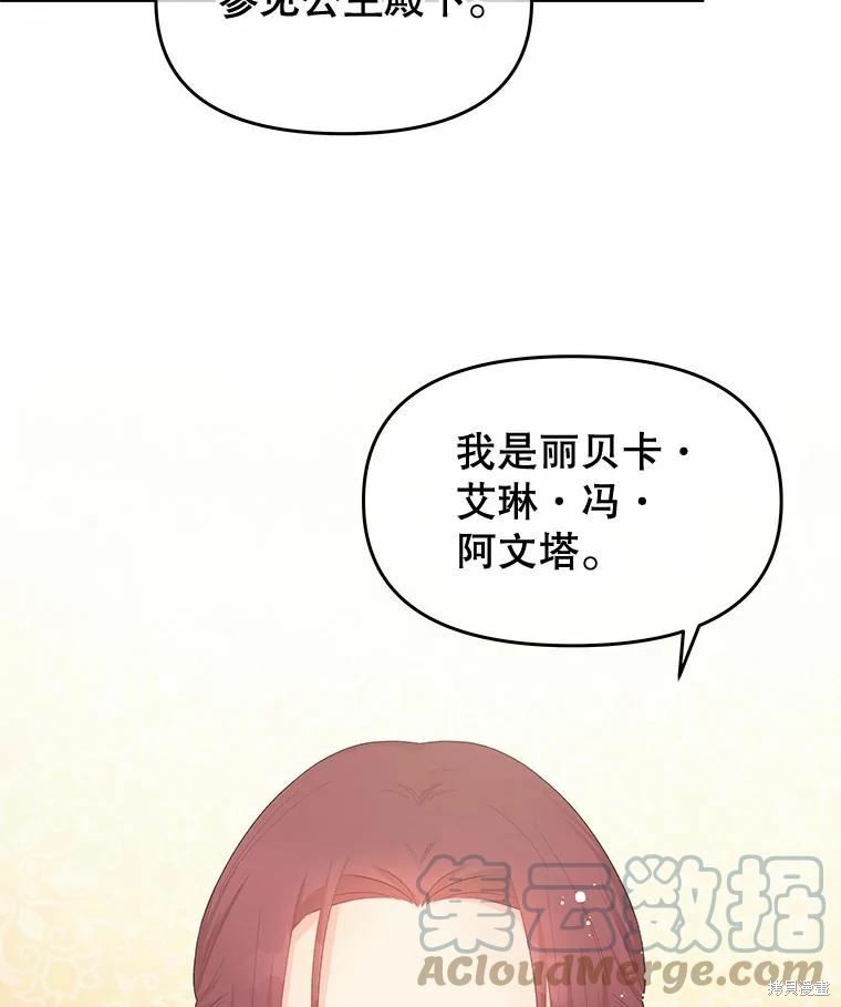 请不要把情感托付于书中 第39话 第24页
