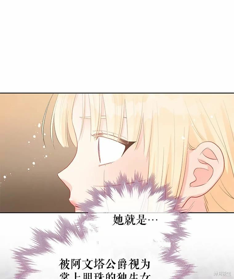 请不要把情感托付于书中 第39话 第26页
