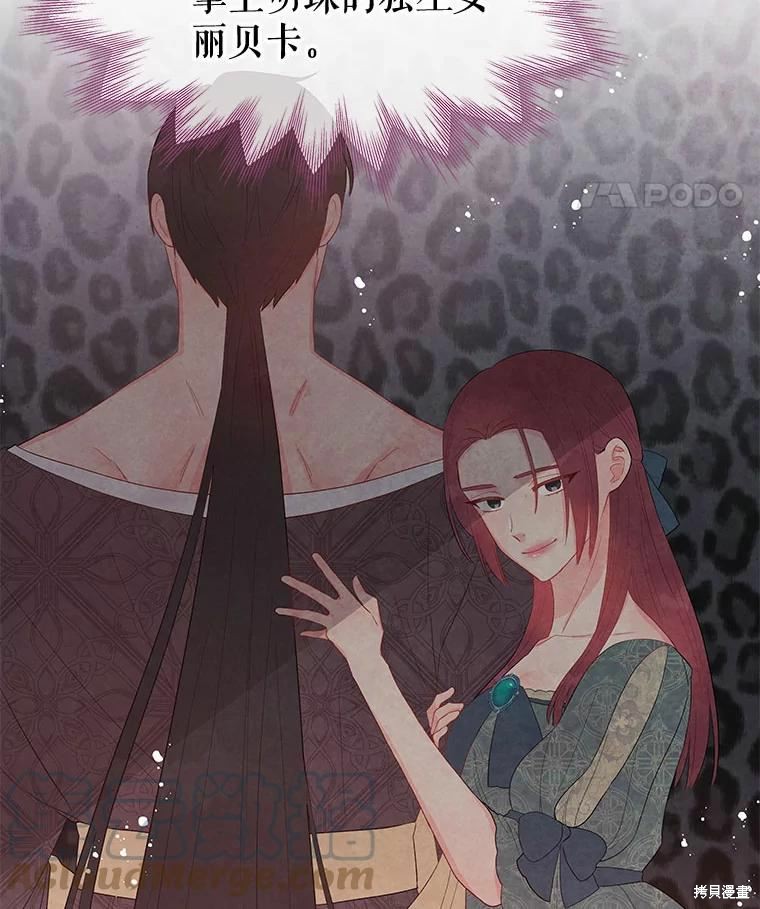 请不要把情感托付于书中 第39话 第27页