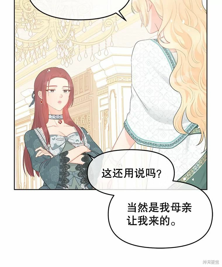 请不要把情感托付于书中 第39话 第29页