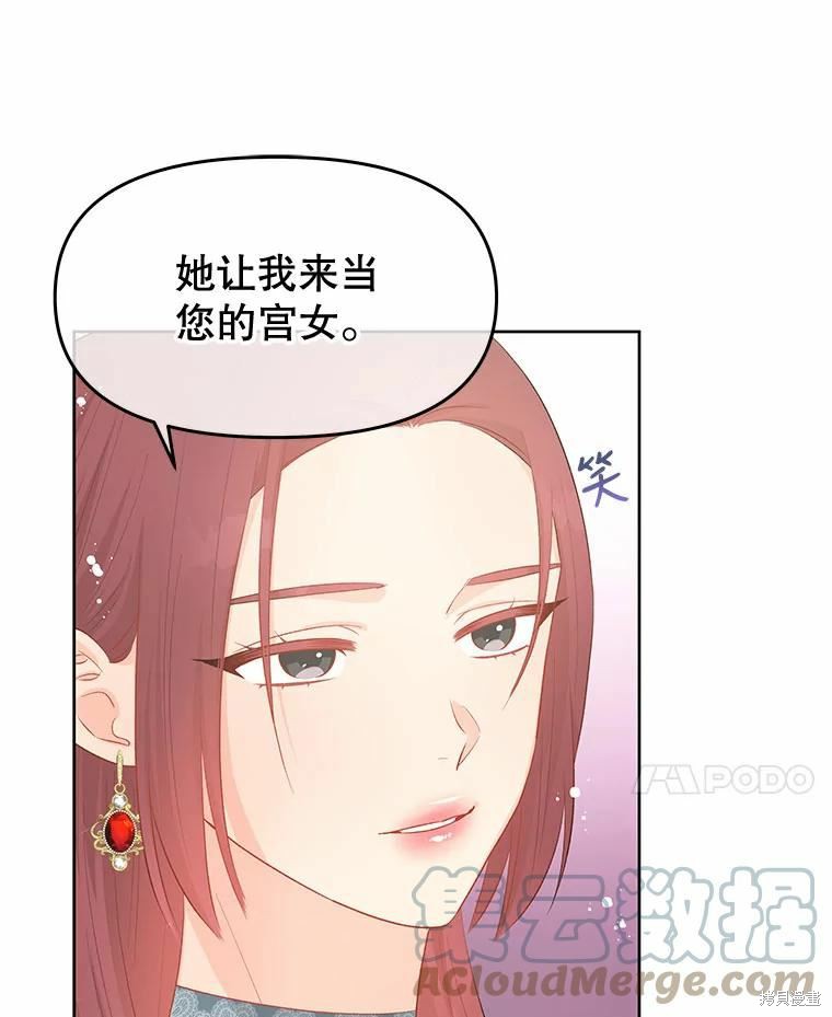请不要把情感托付于书中 第39话 第30页