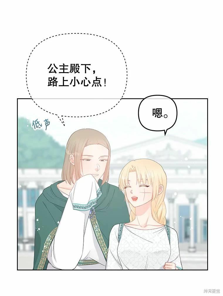 请不要把情感托付于书中 第39话 第4页
