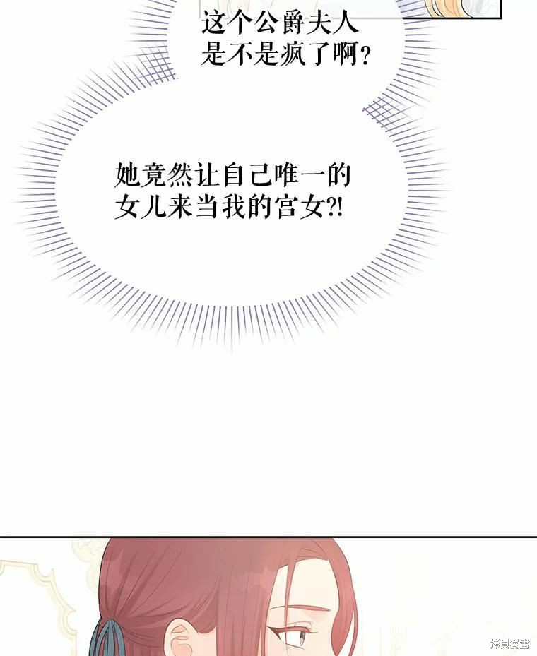 请不要把情感托付于书中 第39话 第32页