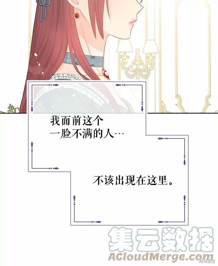 请不要把情感托付于书中 第39话 第33页