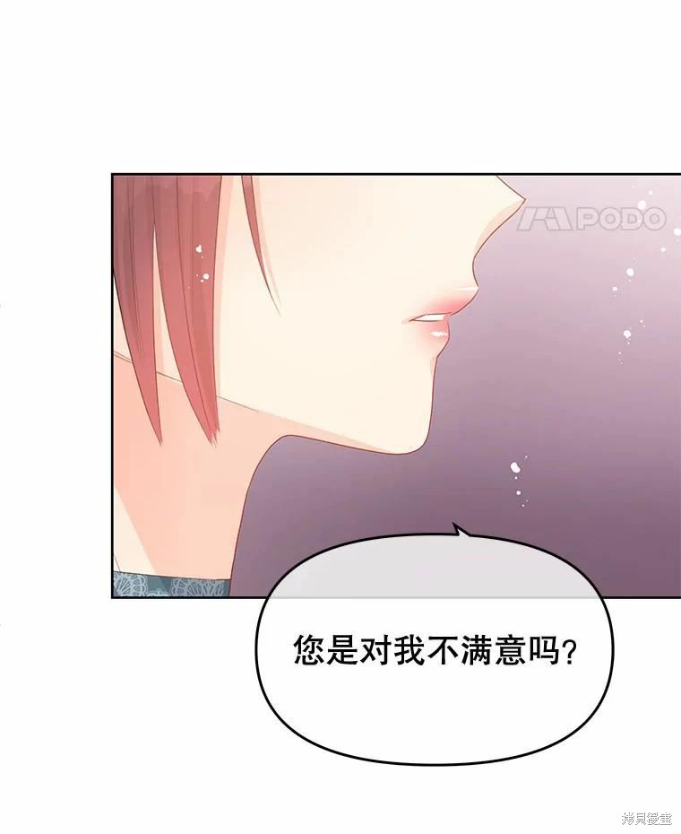 请不要把情感托付于书中 第39话 第34页