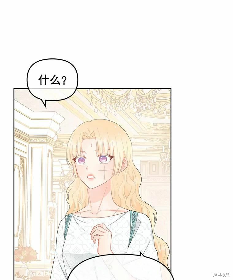 请不要把情感托付于书中 第39话 第35页