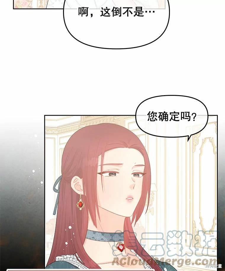 请不要把情感托付于书中 第39话 第36页