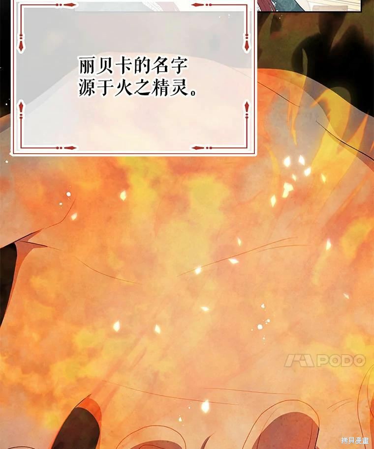 请不要把情感托付于书中 第39话 第37页