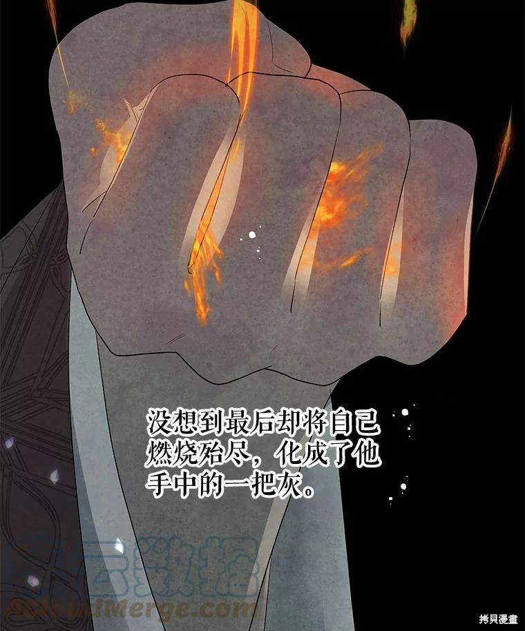 请不要把情感托付于书中 第39话 第39页