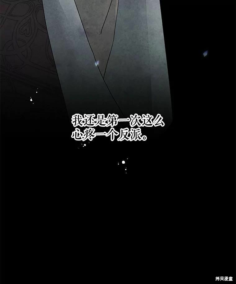 请不要把情感托付于书中 第39话 第40页