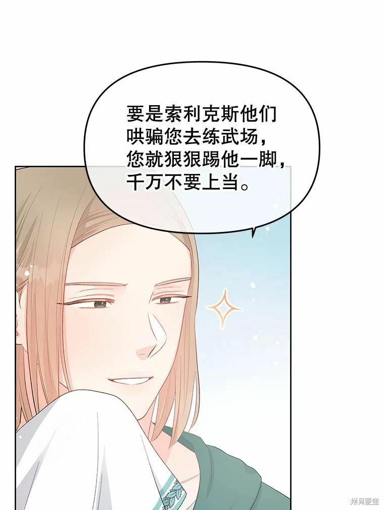 请不要把情感托付于书中 第39话 第5页