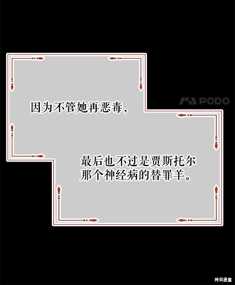 请不要把情感托付于书中 第39话 第41页