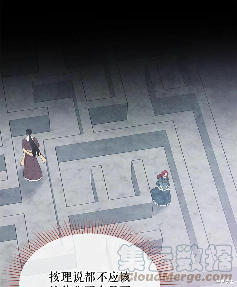 请不要把情感托付于书中 第39话 第42页