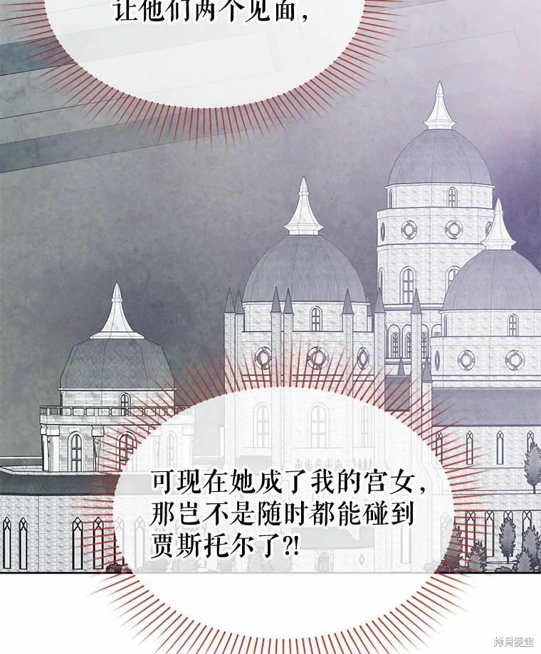 请不要把情感托付于书中 第39话 第43页