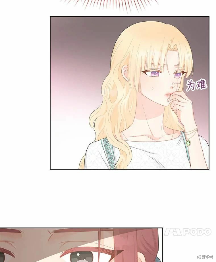 请不要把情感托付于书中 第39话 第44页