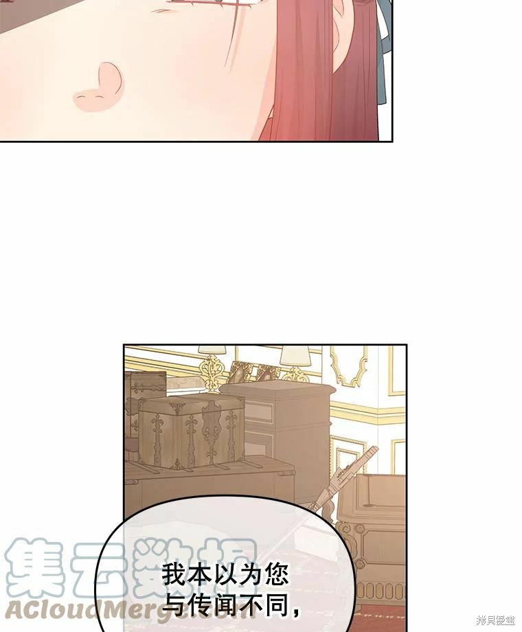 请不要把情感托付于书中 第39话 第45页