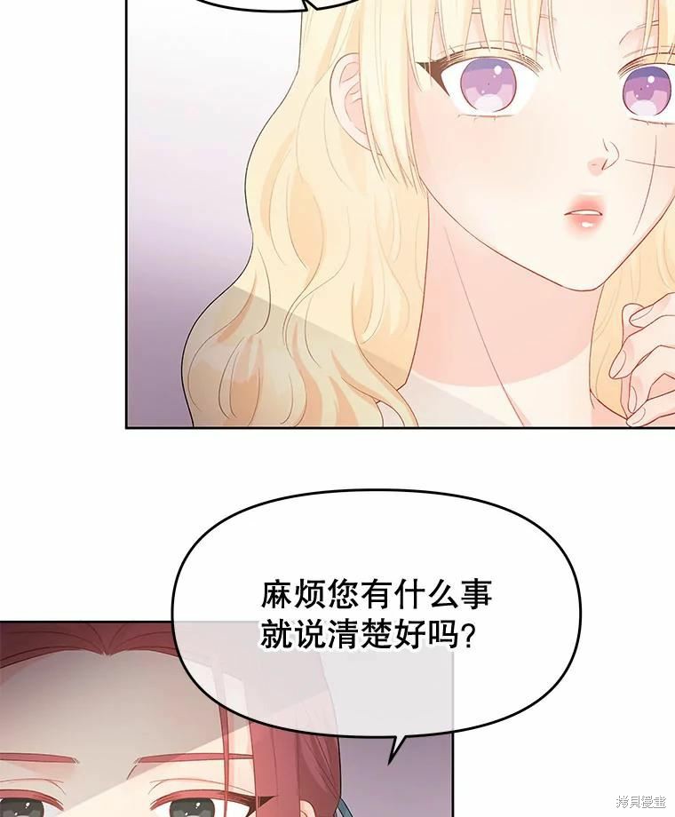 请不要把情感托付于书中 第39话 第47页