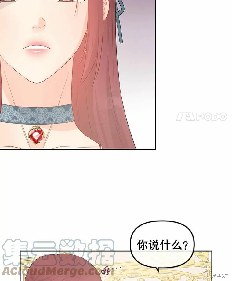 请不要把情感托付于书中 第39话 第48页