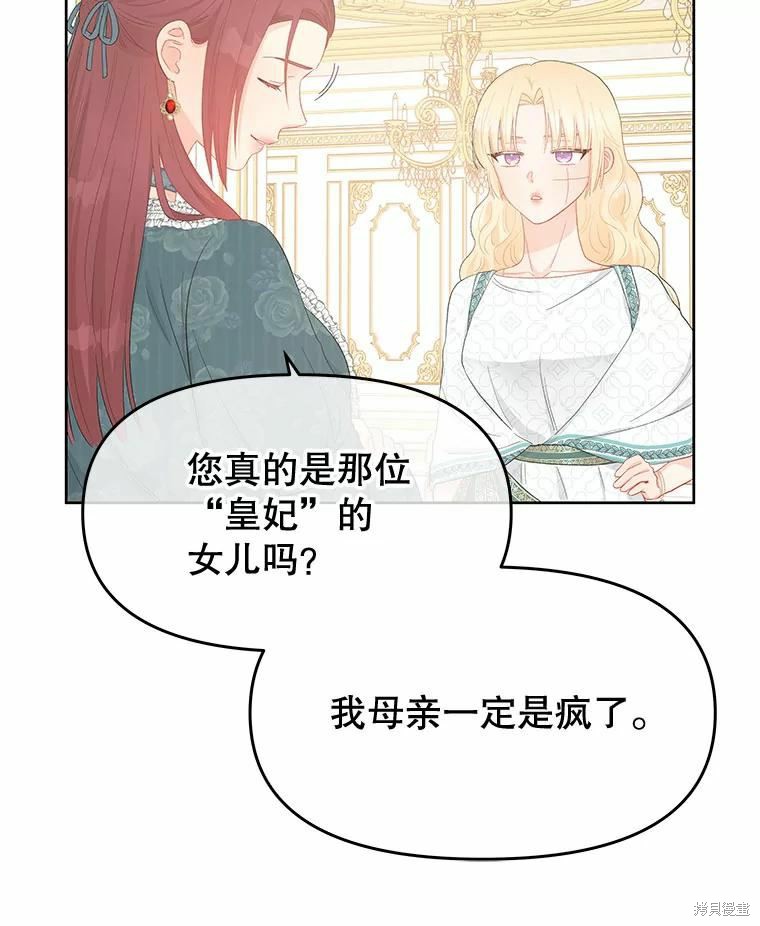 请不要把情感托付于书中 第39话 第49页