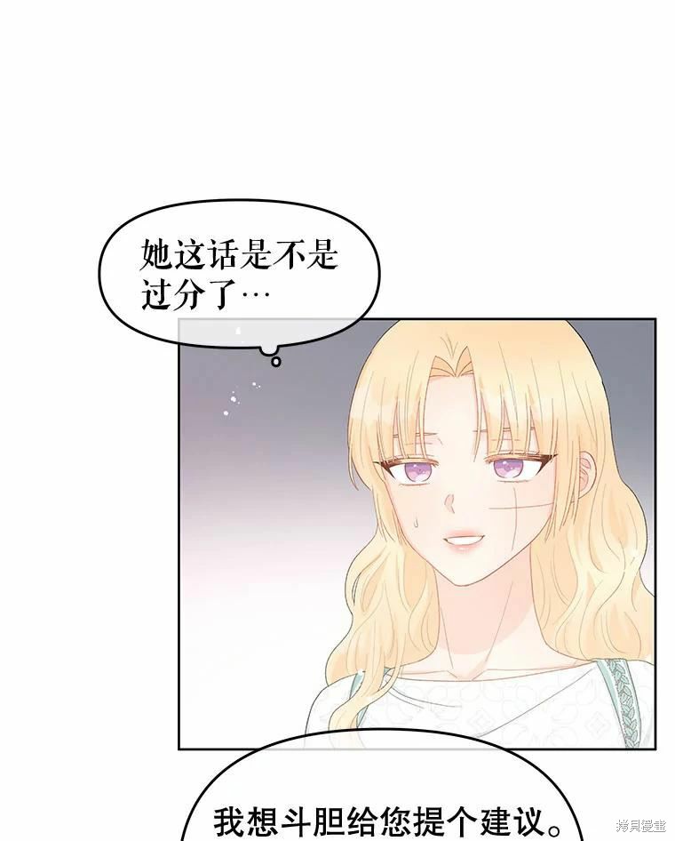 请不要把情感托付于书中 第39话 第50页