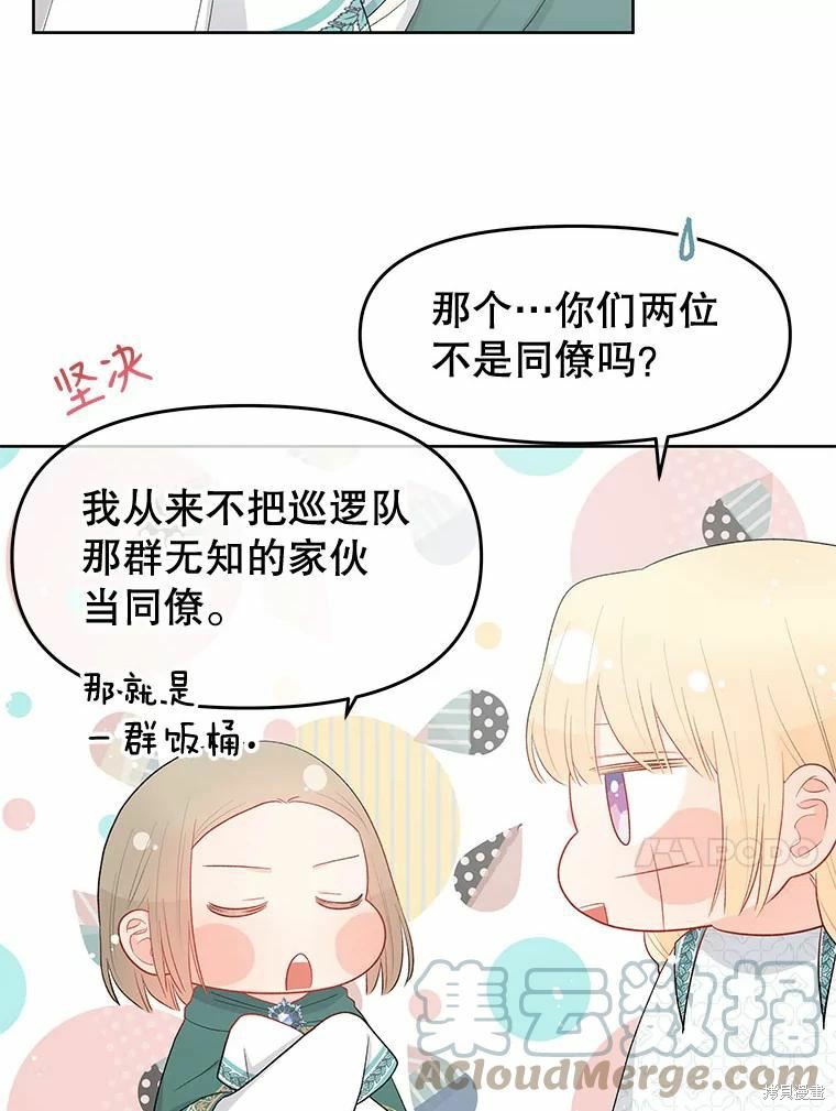 请不要把情感托付于书中 第39话 第6页