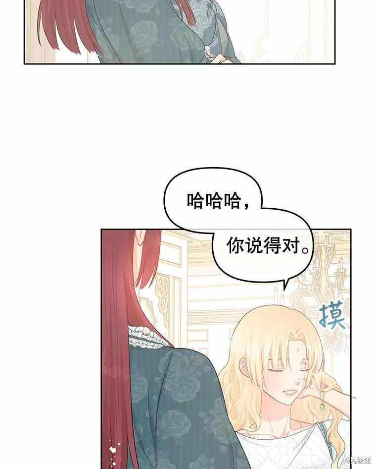 请不要把情感托付于书中 第39话 第52页