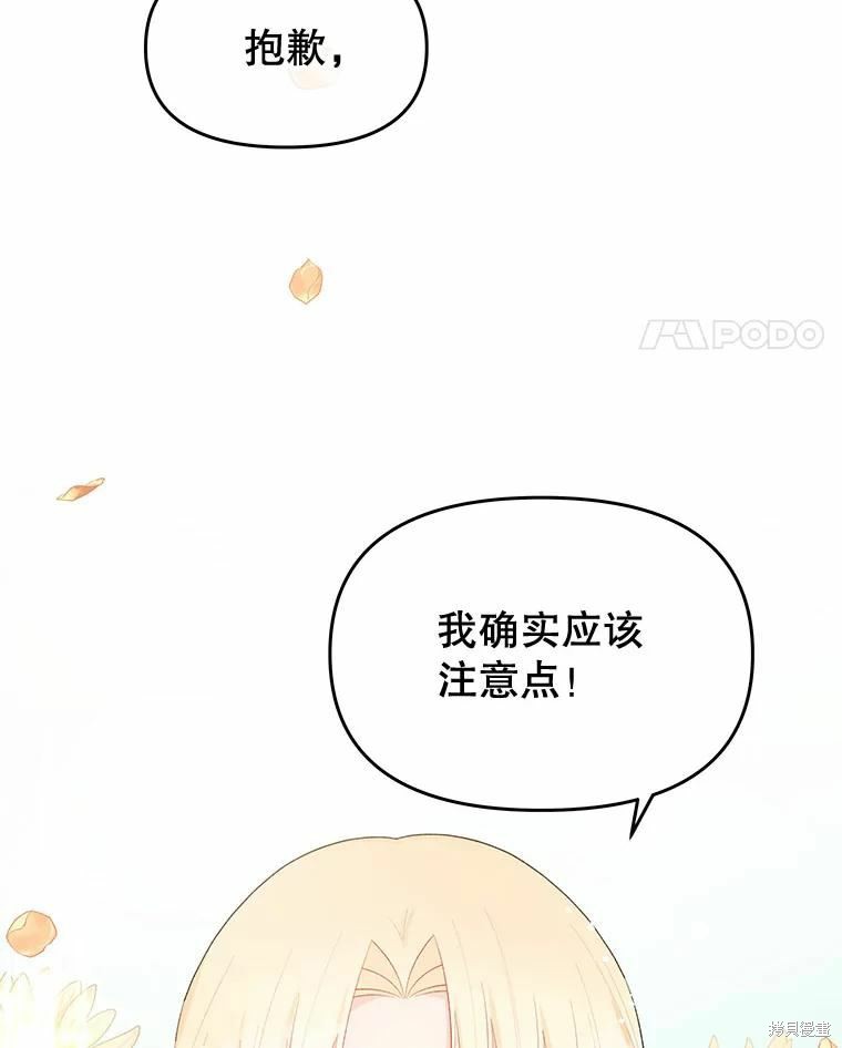 请不要把情感托付于书中 第39话 第55页