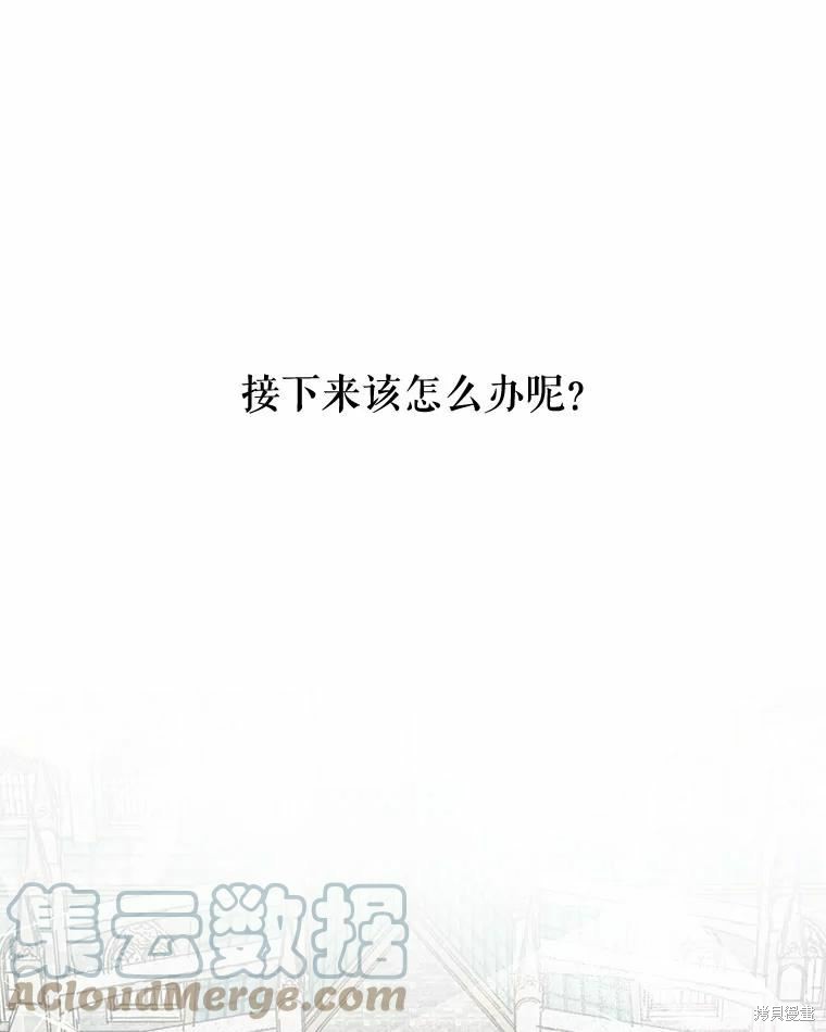 请不要把情感托付于书中 第39话 第57页