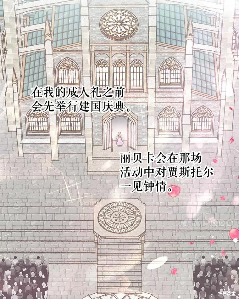 请不要把情感托付于书中 第39话 第58页