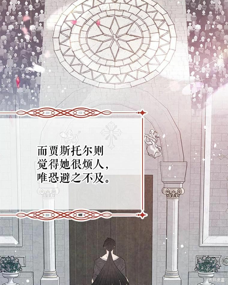 请不要把情感托付于书中 第39话 第59页