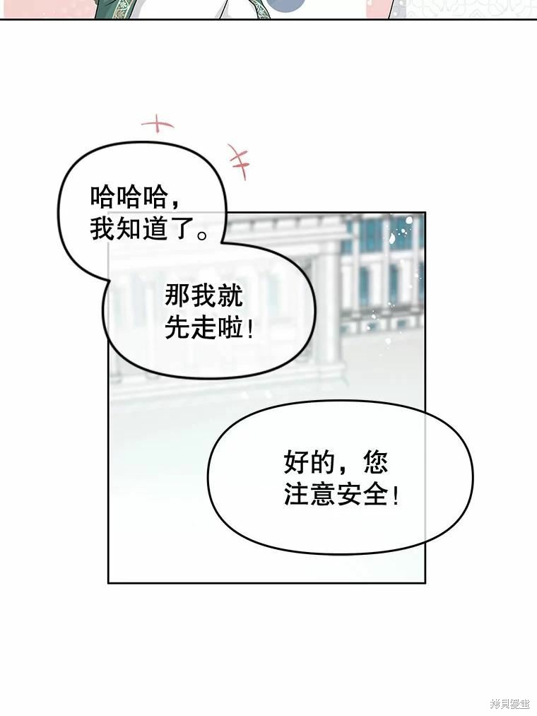 请不要把情感托付于书中 第39话 第7页